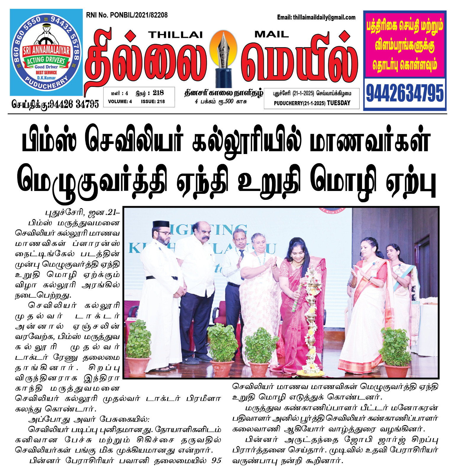 Lamp Lighting Program - College of Nursing